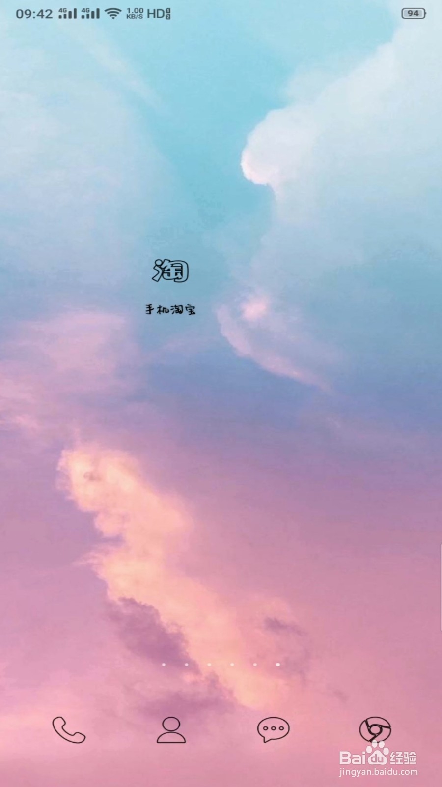 淘宝购买商品怎么用花呗分期?