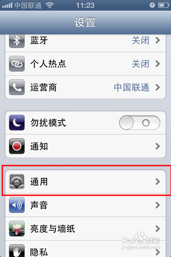 iphone4s手势怎么设置