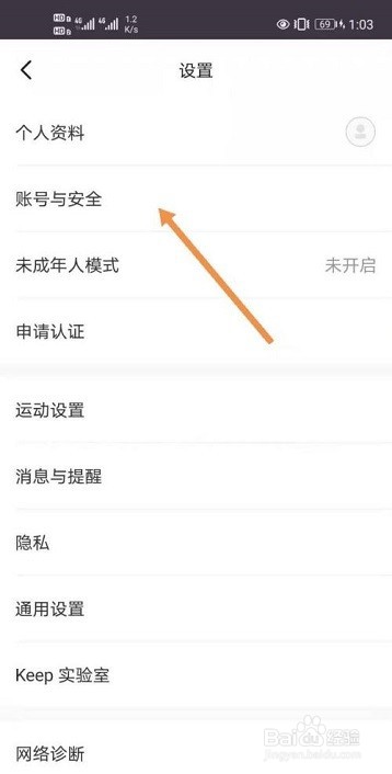 Keep健身如何绑定微博?