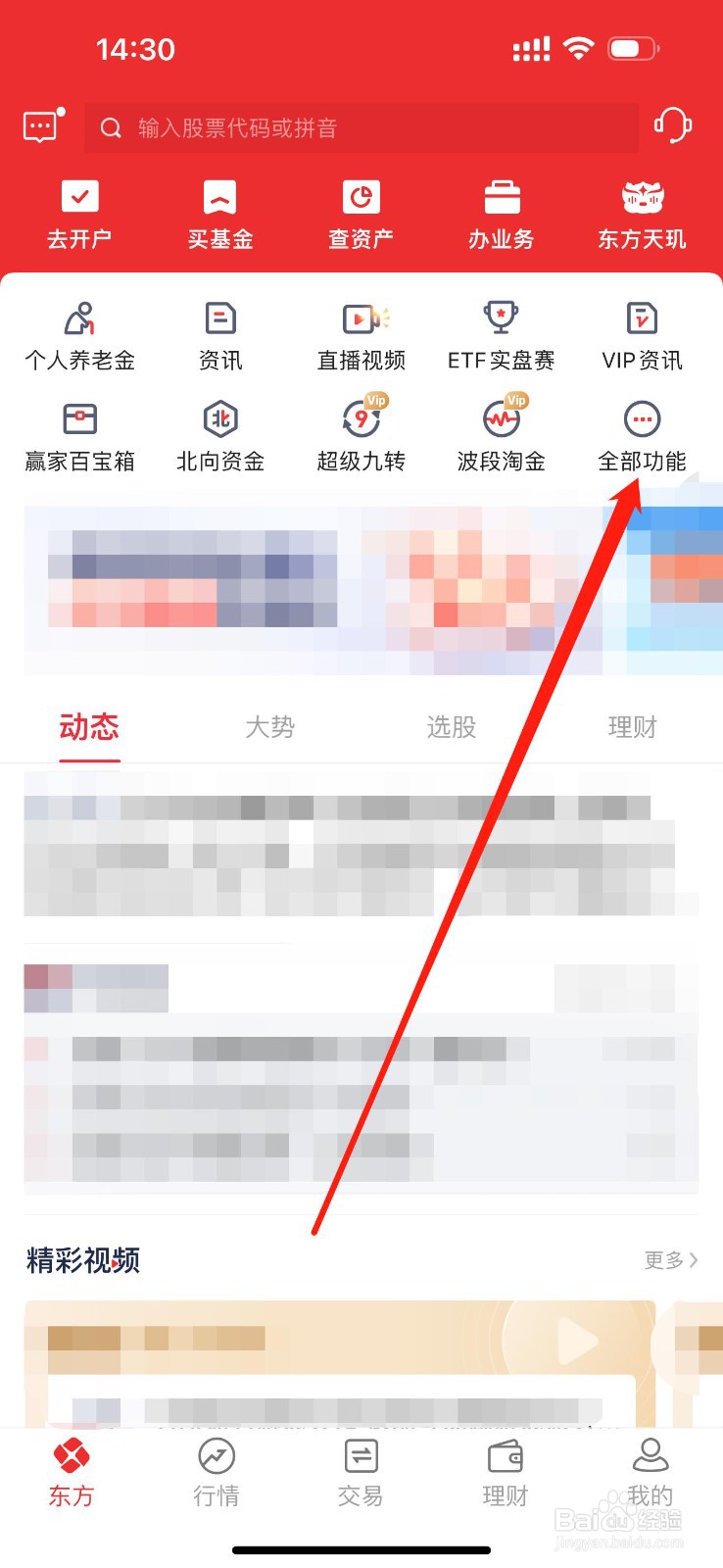 东方赢家在哪里查看国债逆回购