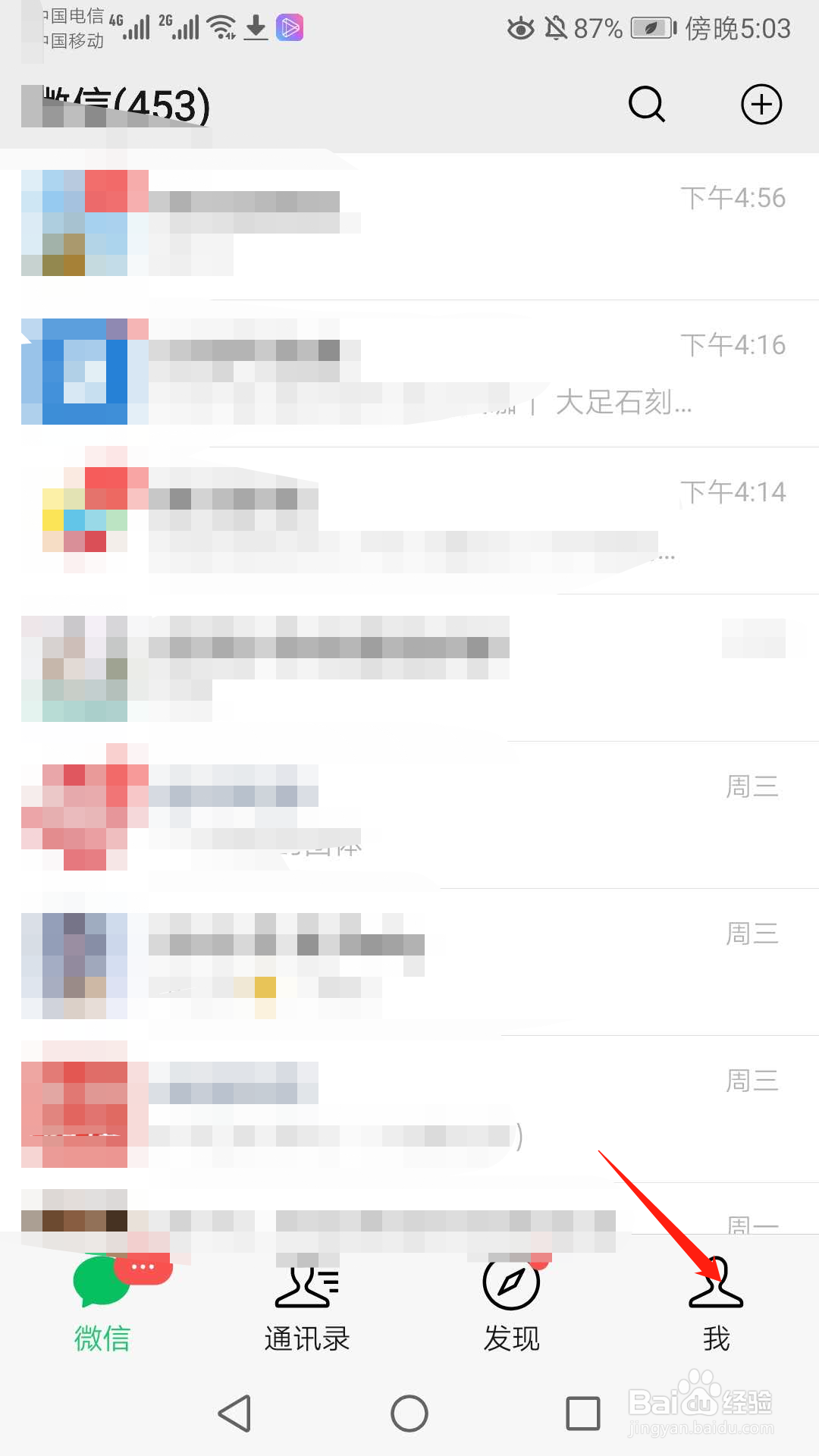 手机微信怎么添加整套表情（包）