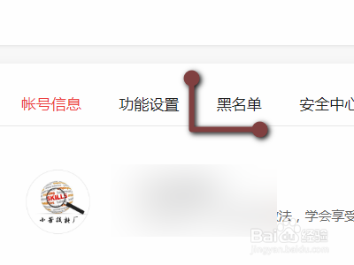 头条号如何解除黑名单