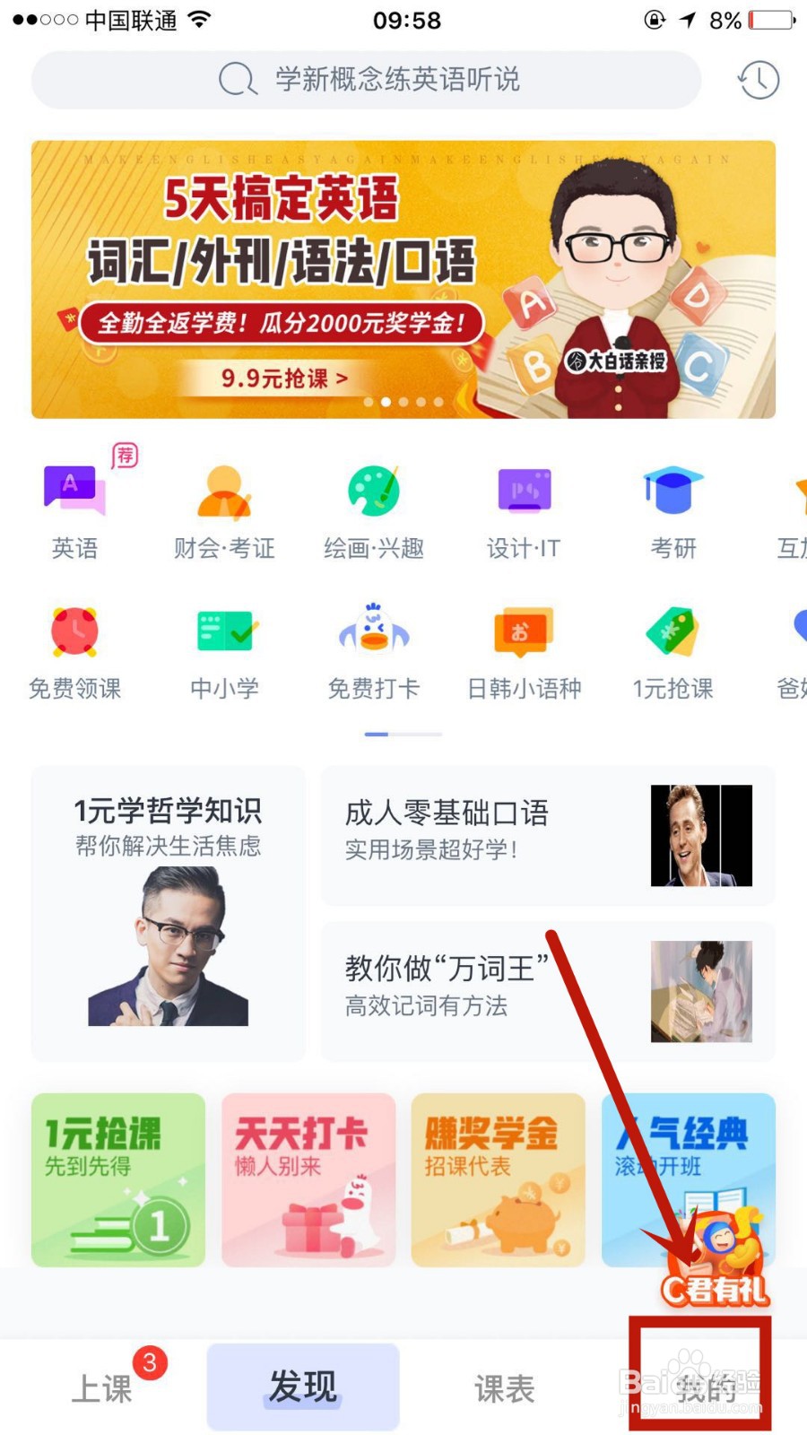 如何在CCtalk中设置一个支付密码