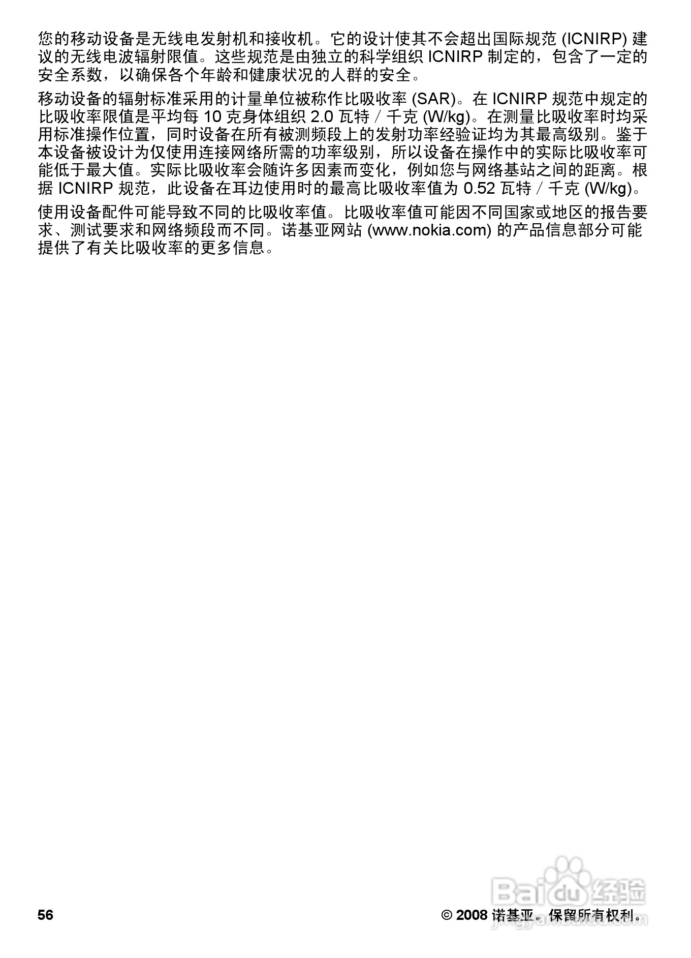 诺基亚7510A手机使用说明书:[6]