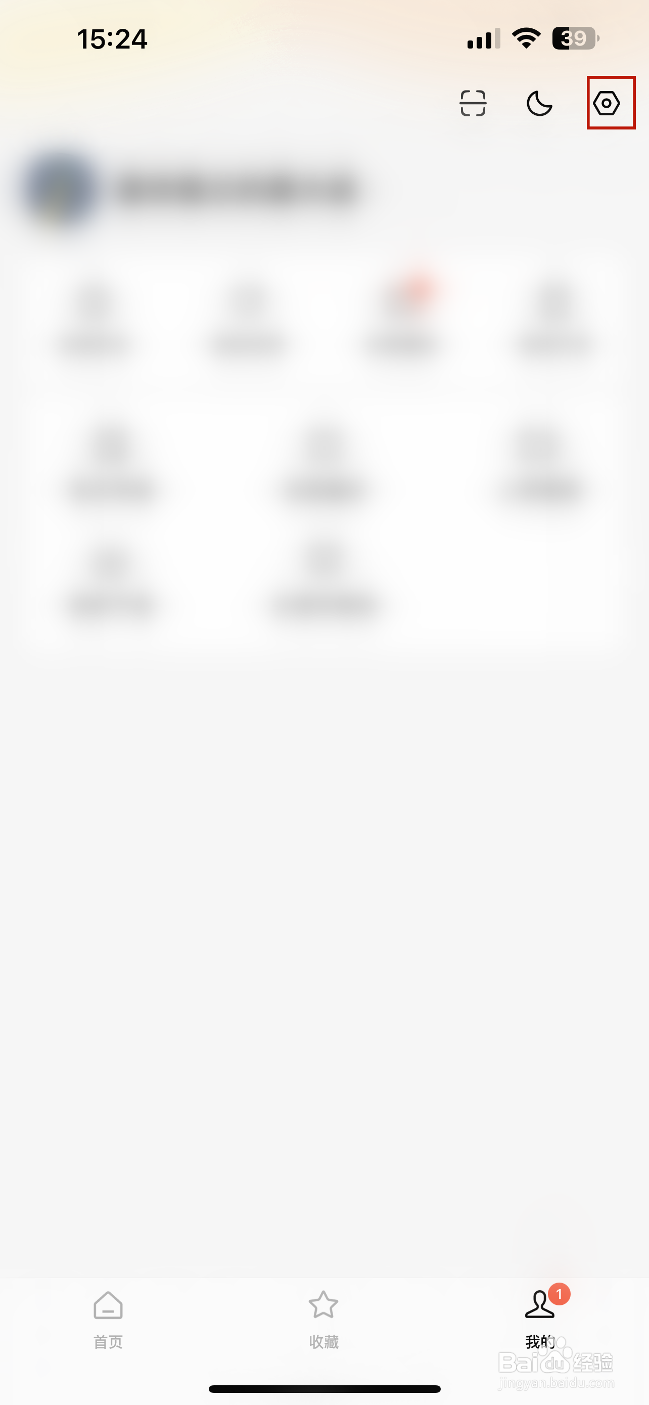 番茄短剧怎样申请下载个人信息