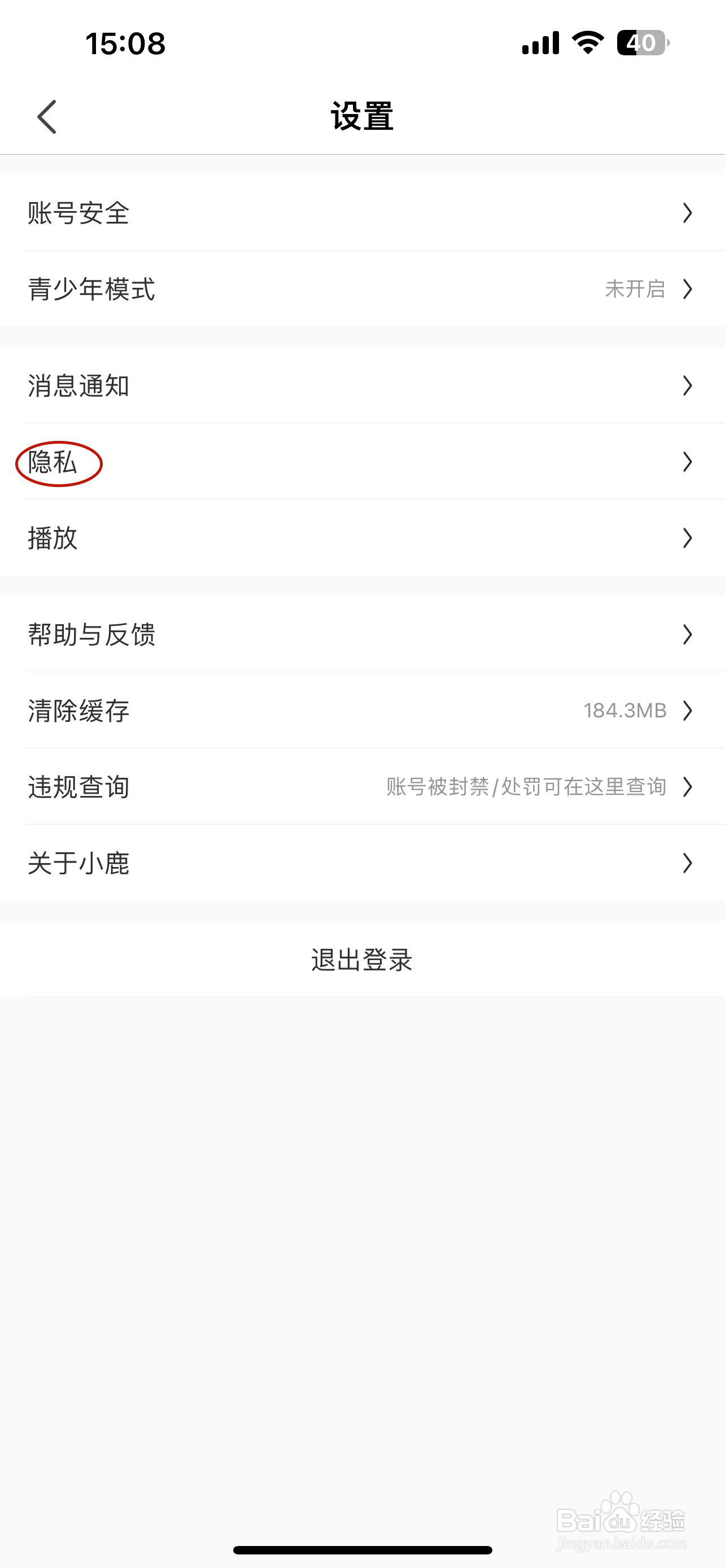 小鹿电竞如何关闭个性化推荐设置