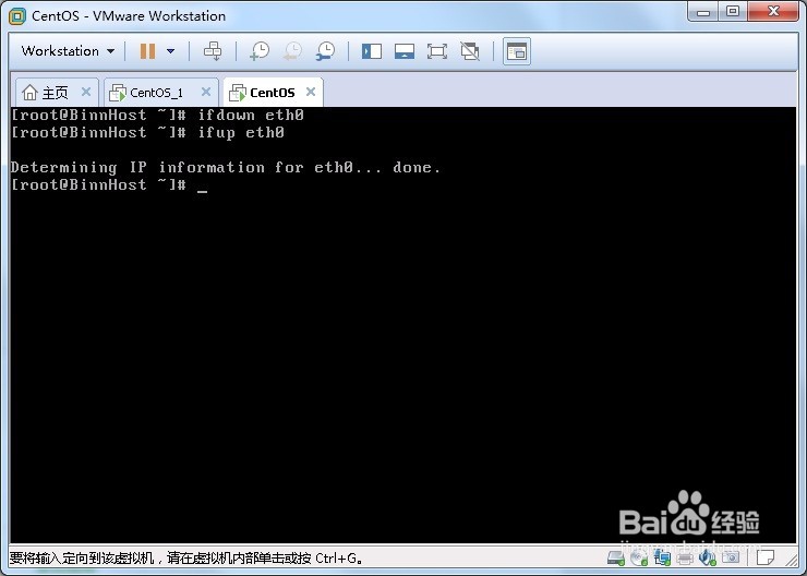 教你在linux怎么重获ip地址