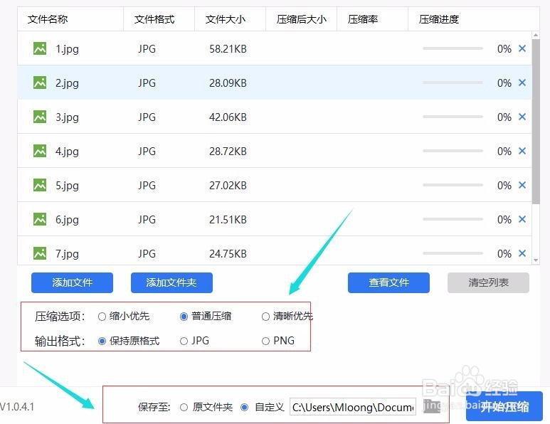 手机图片怎么压缩,手机图片压缩的方法
