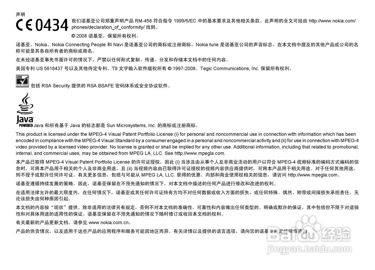 诺基亚6208c手机使用说明书:[1]