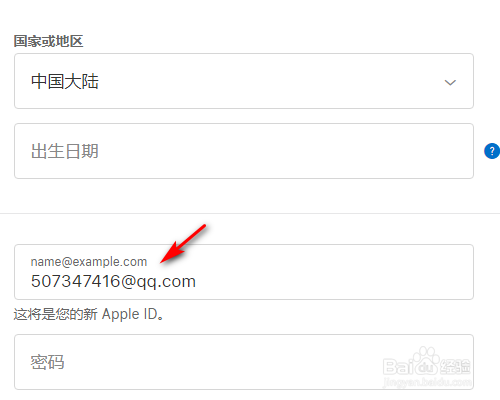 qq邮箱能注册苹果id吗,qq邮箱怎么注册苹果id