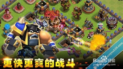 我的部落:史诗英雄攻略 教你如何赚资源