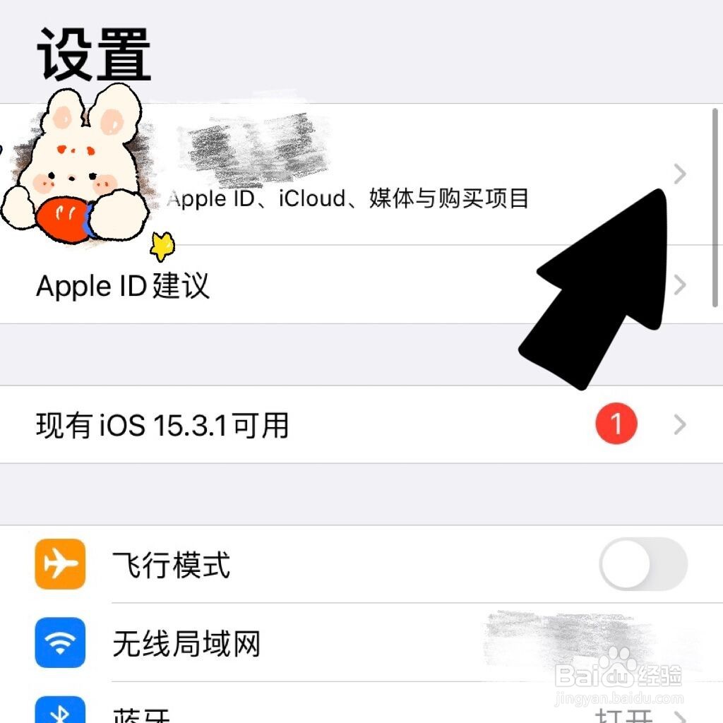 iPhone怎么取消自动续费