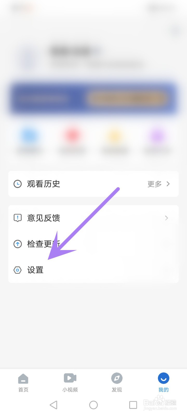 影视大全怎么关闭首页大卡片非wifi下自动播放