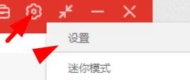 千千音乐如何开启自动安装最新版