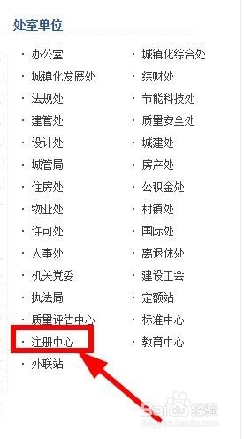 如何查询二建执业资格