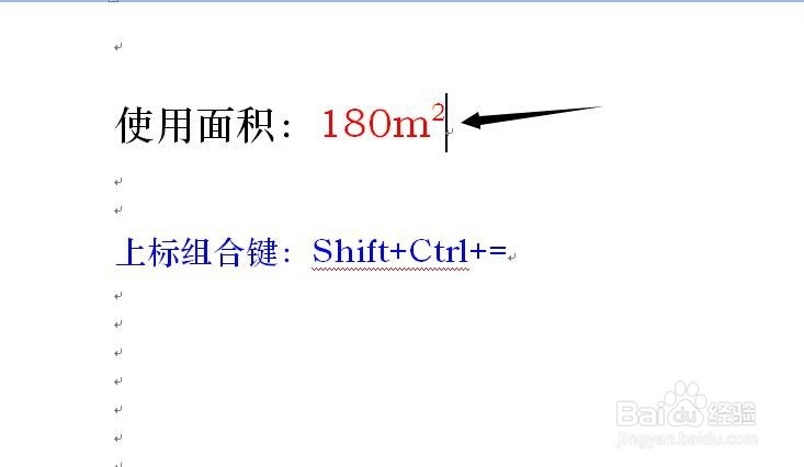 word如何输入上标和下标