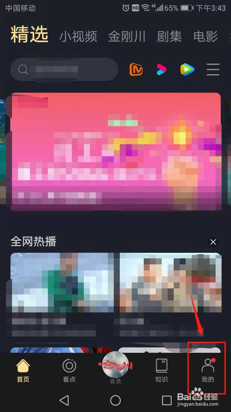 华为视频怎么开启青少年模式