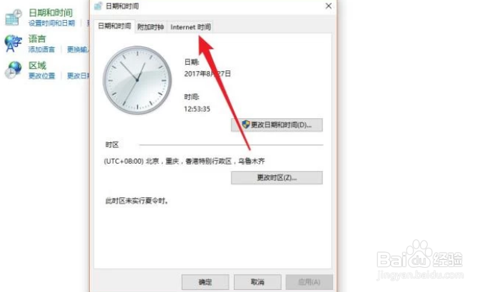 电脑时间无法同步