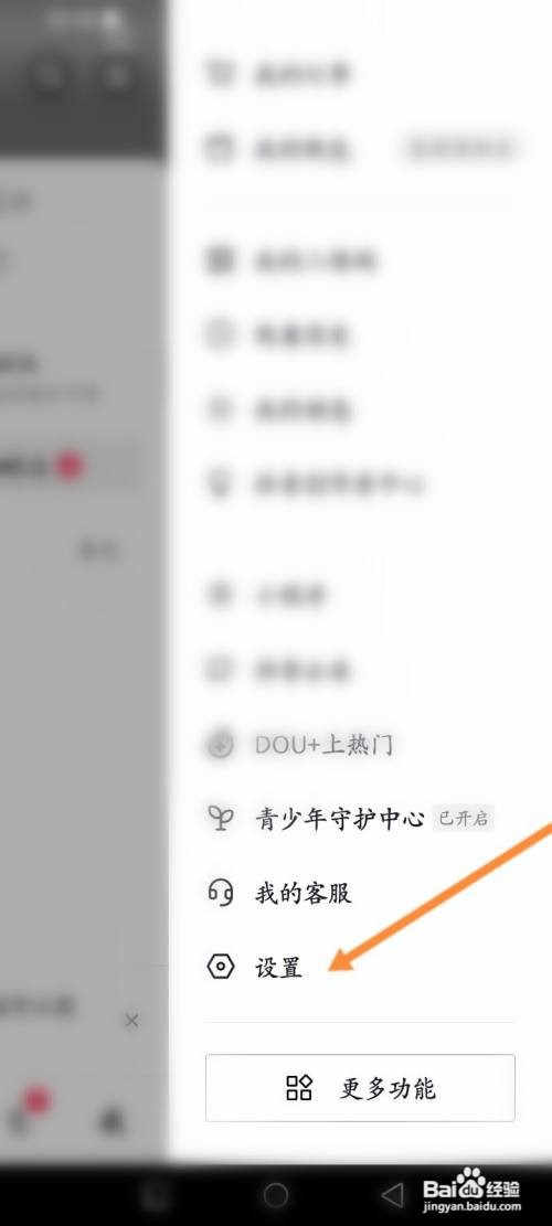 抖音极速版如何关闭水印