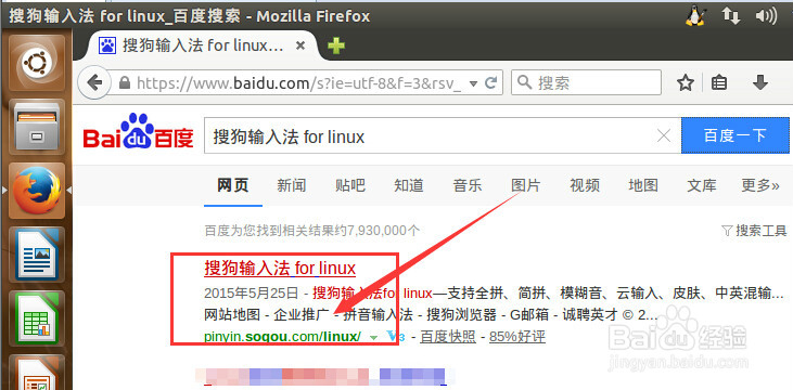ubuntu 15.04 怎么安装搜狗输入法