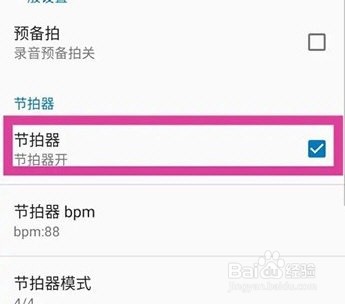 完美钢琴怎么开启节拍器