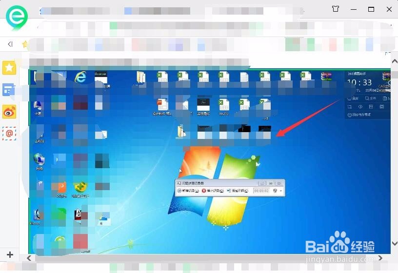 如何使用Win7自带的屏幕录制功能