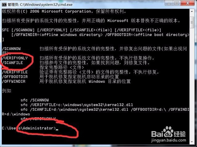 win7如何修复系统坏死点
