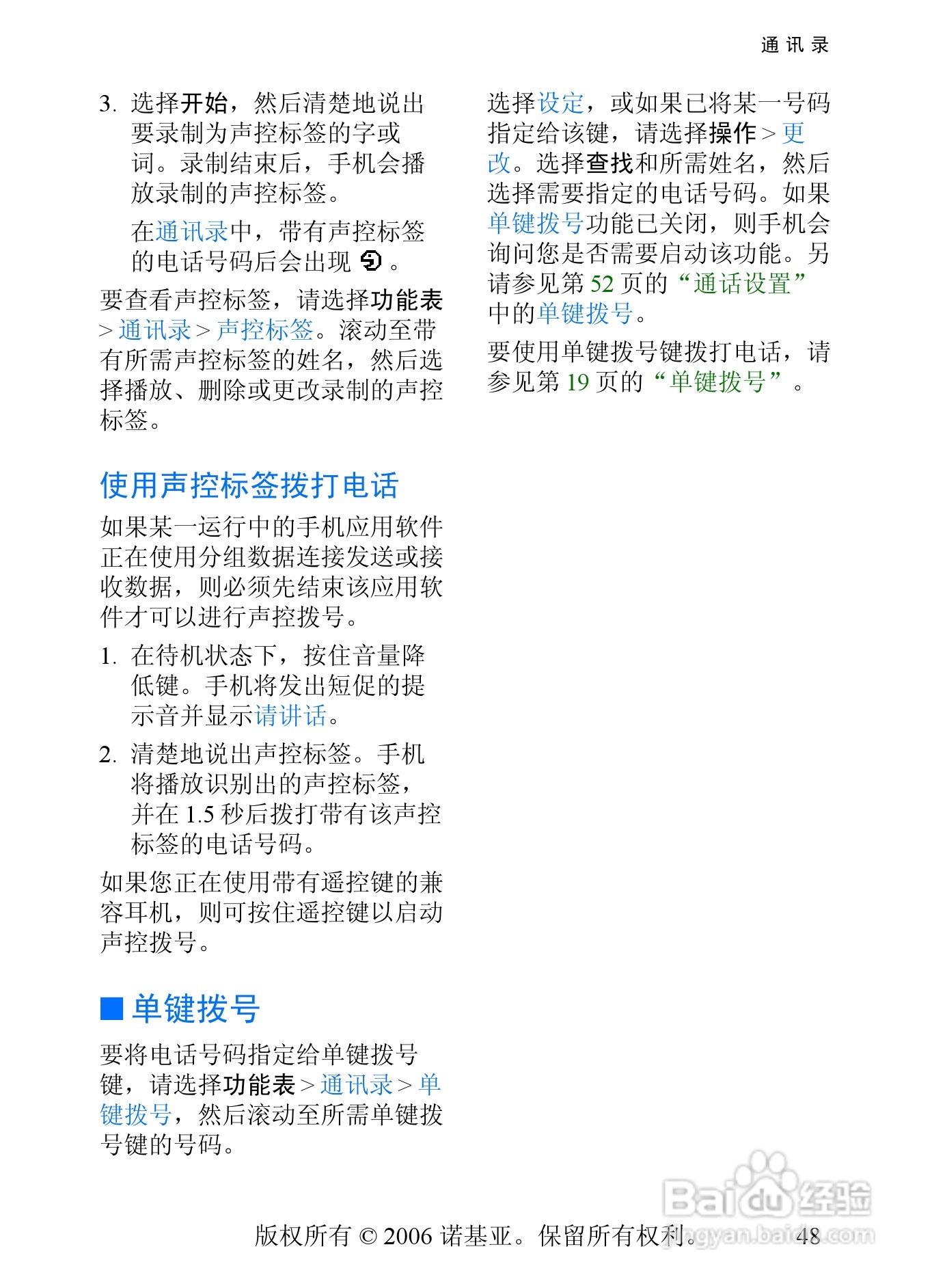 诺基亚7360手机使用说明书:[5]