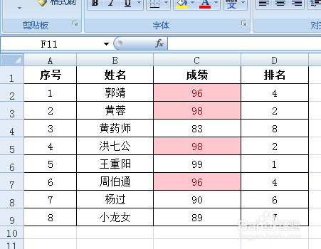 Excel怎么查找重复的内容