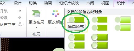 PPT垂直图片重点列表显示简单填充的效果