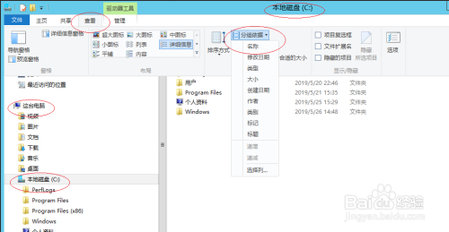 Windows Server 2012通过名称分组搜索文件