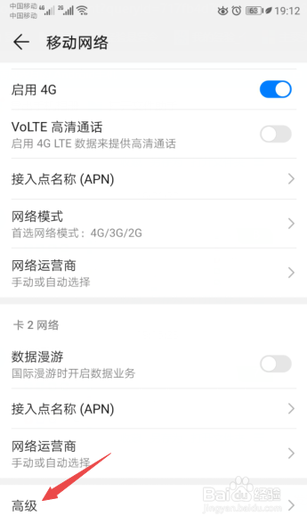 移动4g网速慢怎么办?