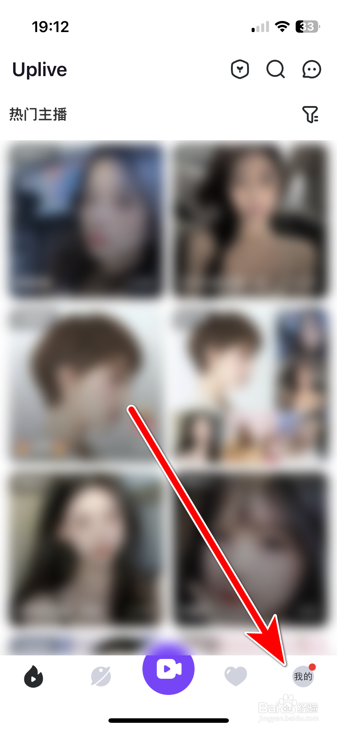 Uplive如何关闭动态消息提醒功能