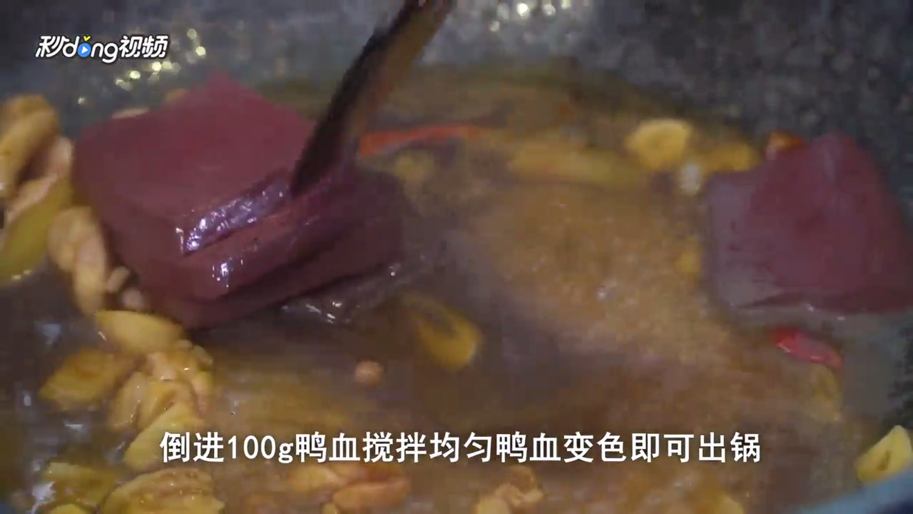 永州血鸭怎么做