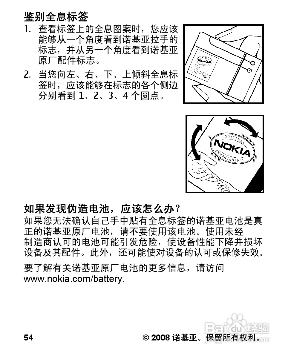 诺基亚1680c手机使用说明书:[6]