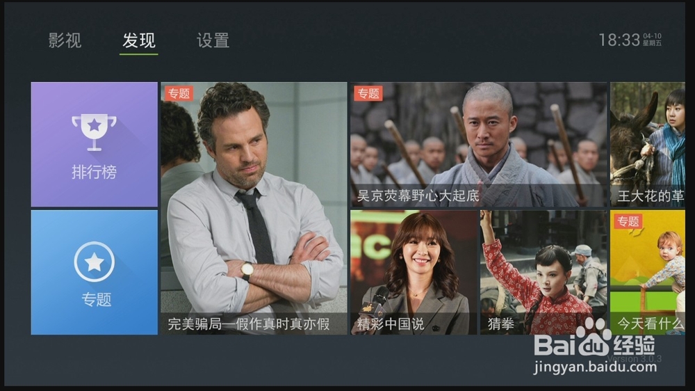 华为盒子看电视直播