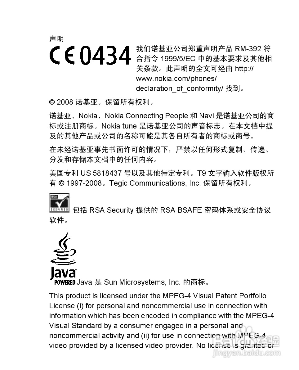 诺基亚2680s手机使用说明书:[1]