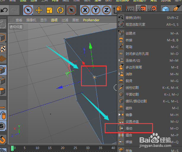 C4D-中的滑动属性是如何使用的