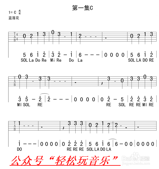 初学者怎么自学好吉他 第一集