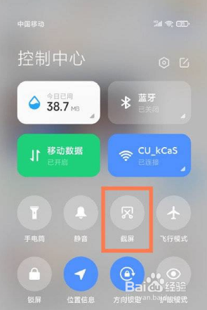 荣耀v40怎么截屏