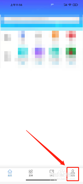链链浏览器app怎么关闭消息推送通知