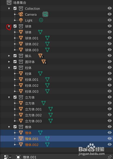 在blender2.9如何创建使用集合
