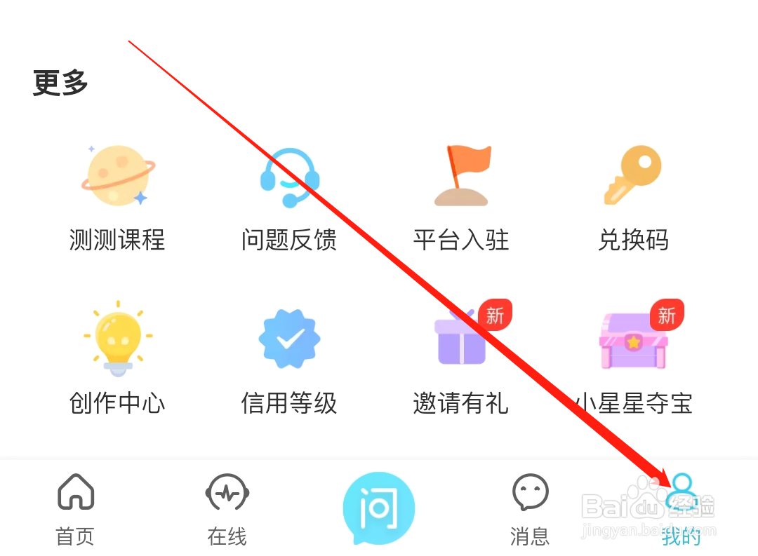 测测如何设置感情状况
