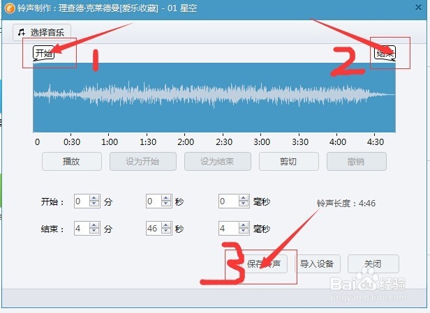 制作苹果手机铃声的另一种方法