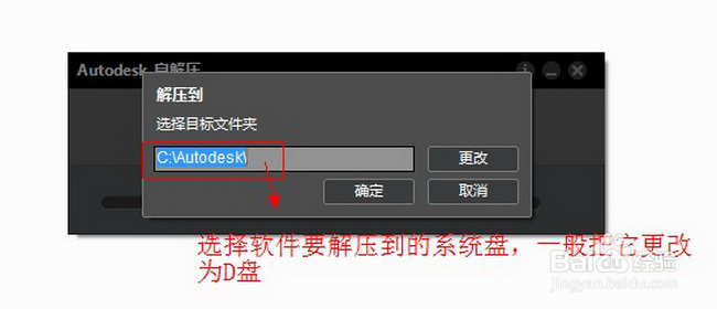 Autocad2014中文官方(64位)免费安装图文教程