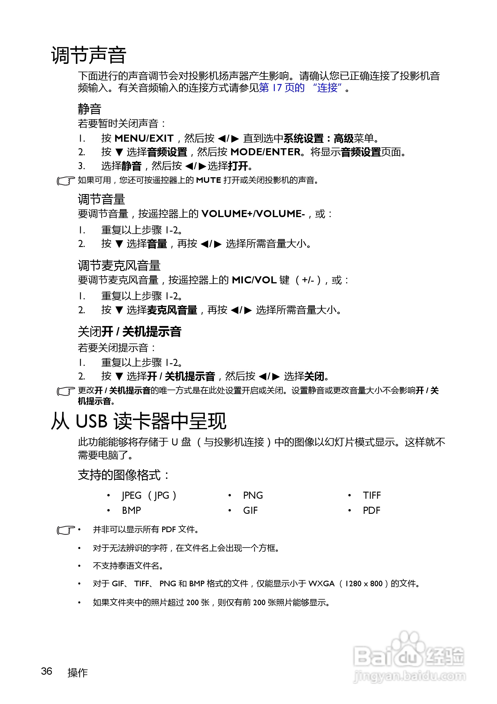 明基LX60ST投影机使用说明书:[4]