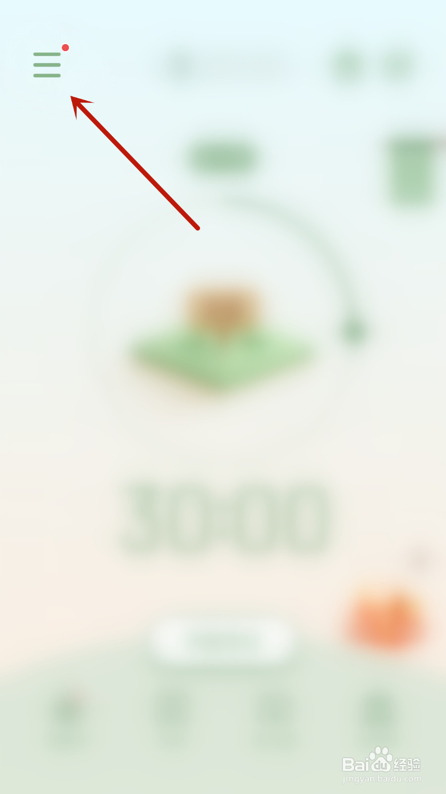 如何设置专注崽崽声音提醒停用