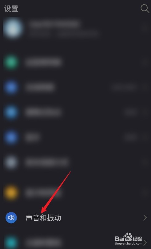 在魅族手机中怎么调节铃声音量？