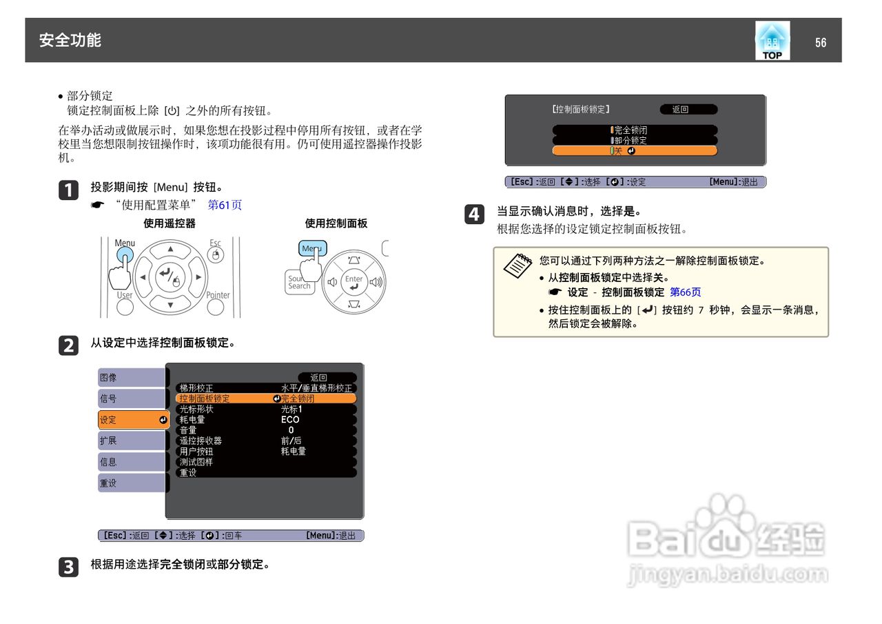 爱普生 EB-C10SE投影机说明书:[6]
