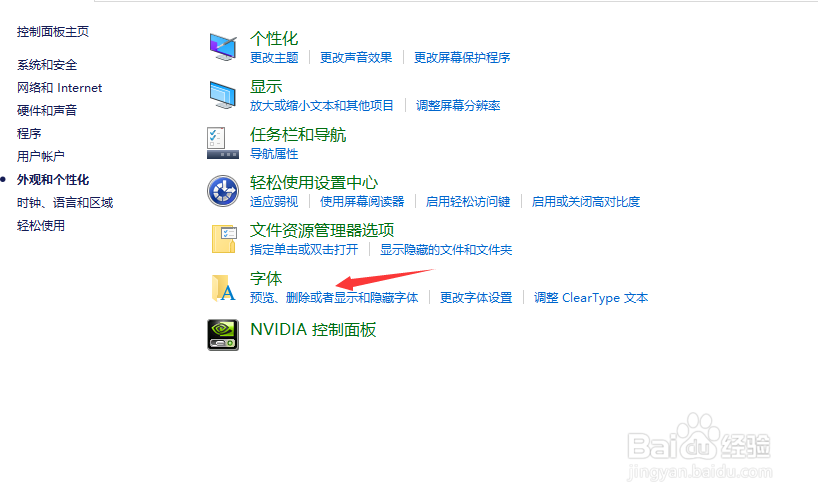 如何显示或隐藏字体